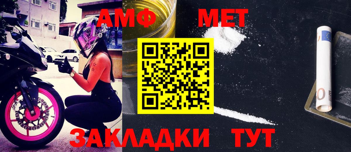 Amphetamine Розовый Ишимбай
