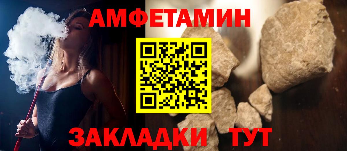 Ишимбай  Амфетамин 97%  Вход с VPN 
