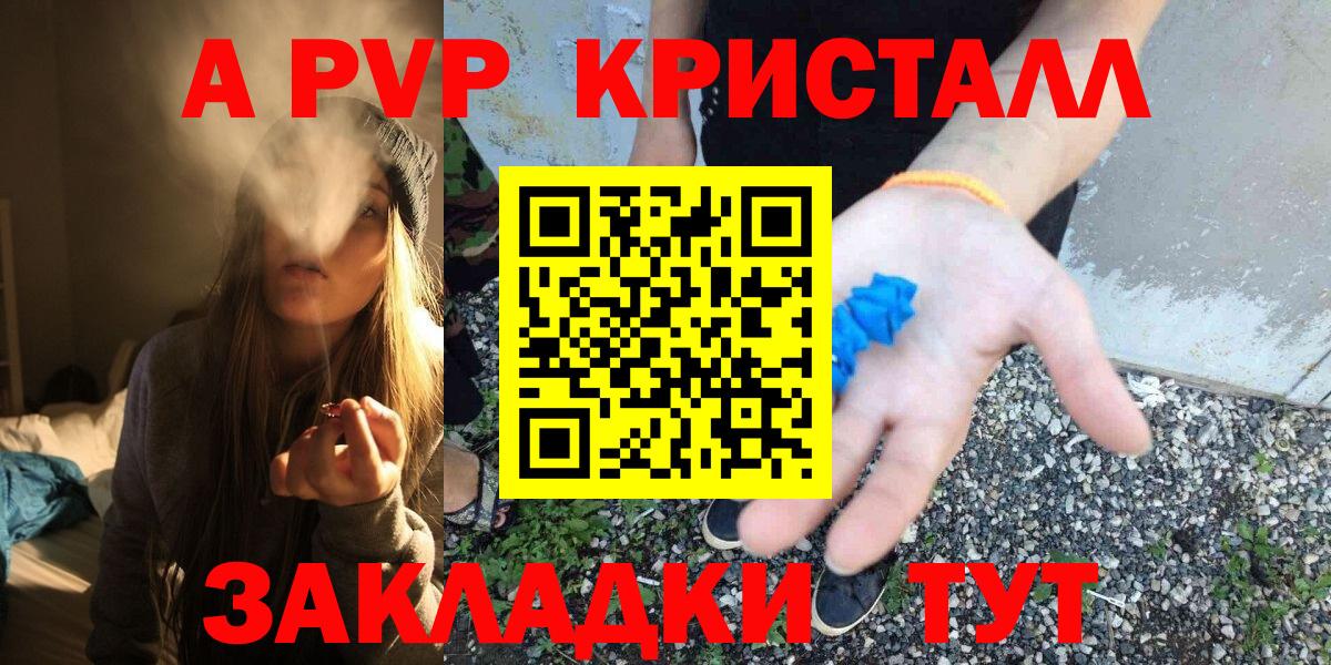 Alpha-PVP мука Ишимбай