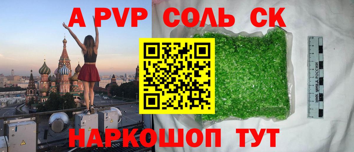 A-PVP крисы CK  Alpha PVP мука  Альфа ПВП  Ишимбай  Вход с VPN 
