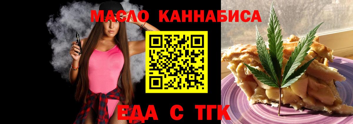 Ишимбай  Cannafood марихуана  Вход с VPN 