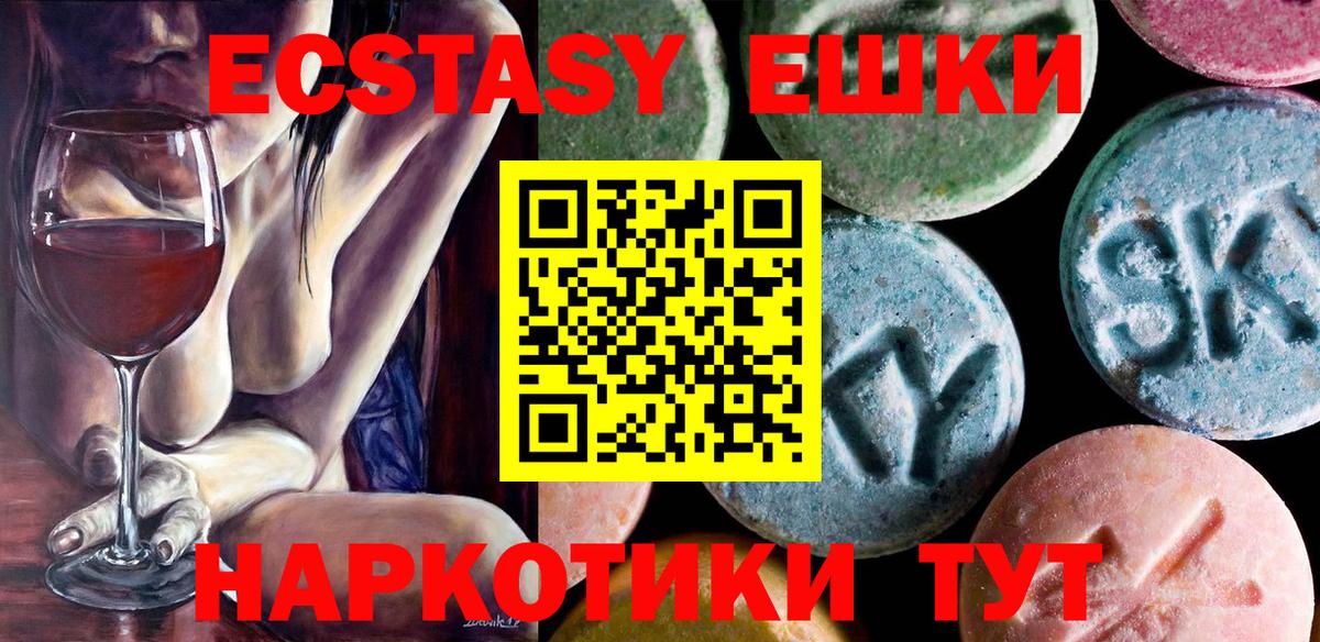 Ecstasy DUBAI  ЭКСТАЗИ  Ишимбай  Экстази 300 mg  мега зеркало  Вход с VPN 