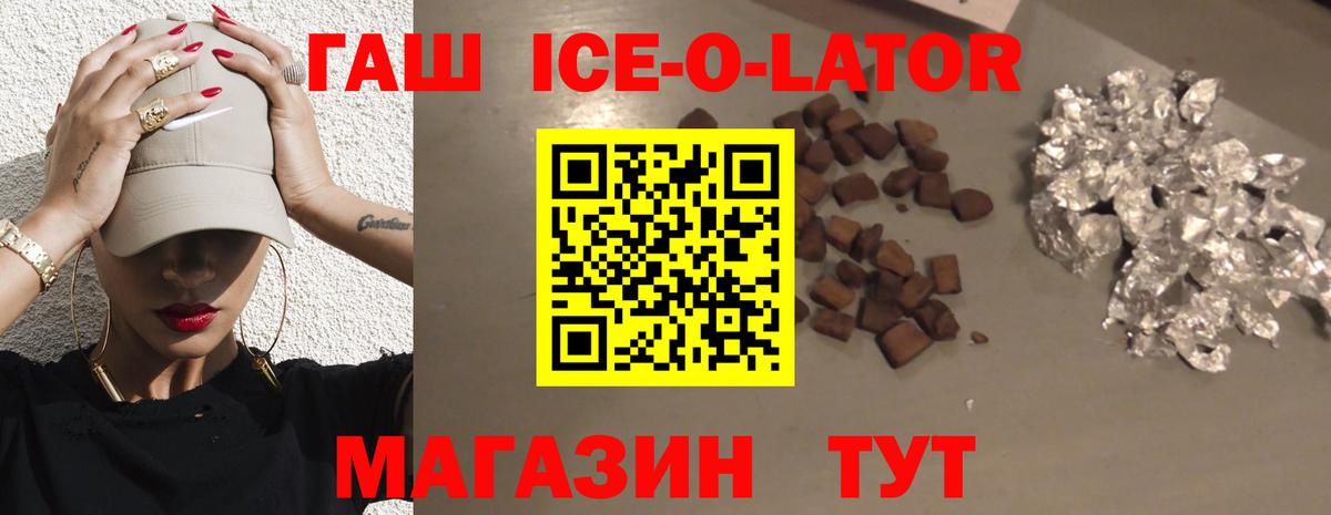 Гашиш hashish Ишимбай