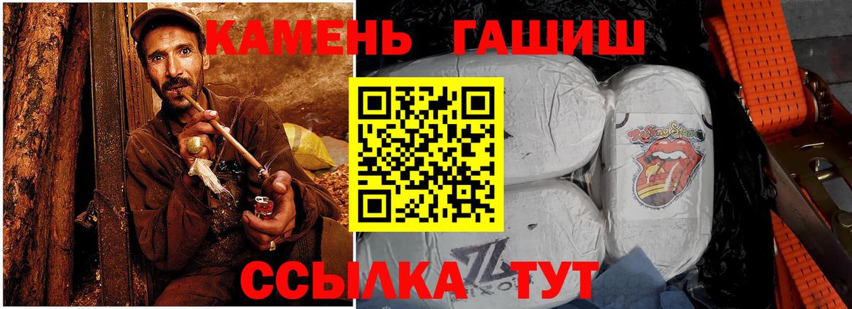 Гашиш хэш  ГАШИШ  Ишимбай  Вход с VPN 