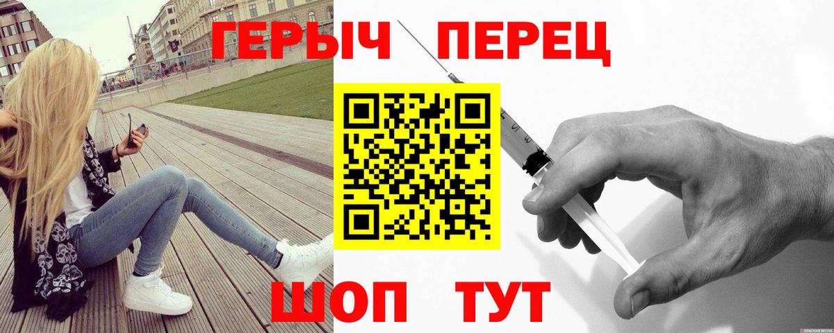 Героин герыч Ишимбай