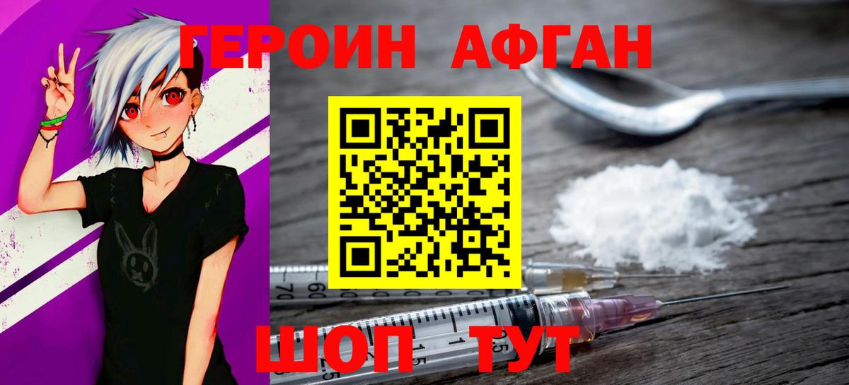 Ишимбай  ГЕРОИН герыч  Вход с VPN 