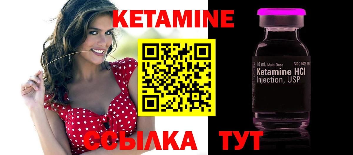 Кетамин ketamine Ишимбай