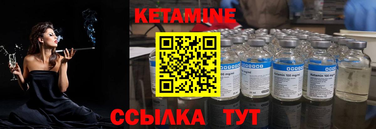 КЕТАМИН VHQ  Вход с VPN  Ишимбай 