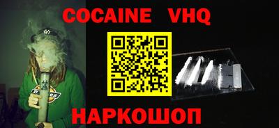 мефедрон VHQ Конаково
