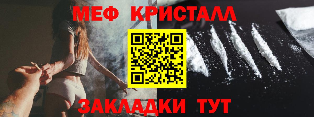 Мефедрон  МЯУ-МЯУ мяу мяу  Ишимбай  Вход с VPN  МЯУ-МЯУ  купить  сайты  МЕФ VHQ 