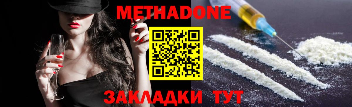 Метадон methadone  Вход с VPN  Ишимбай  Метадон мёд 
