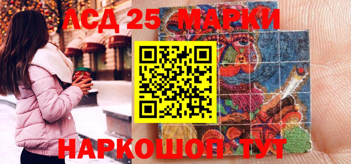 Марки NBOMe  Вход с VPN  Ишимбай  Наркотические марки 1,8мг 