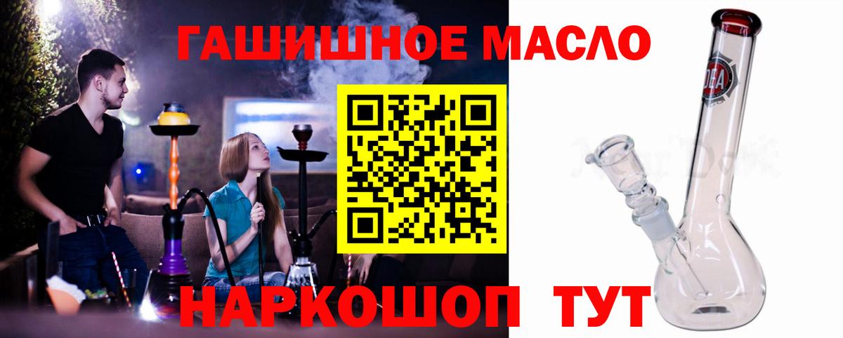 ТГК жижа  Вход с VPN  Ишимбай 