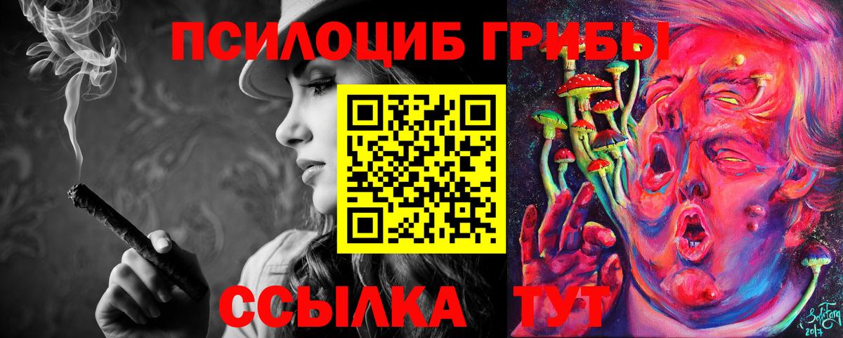 Псилоцибиновые грибы мухоморы  Вход с VPN  Ишимбай 