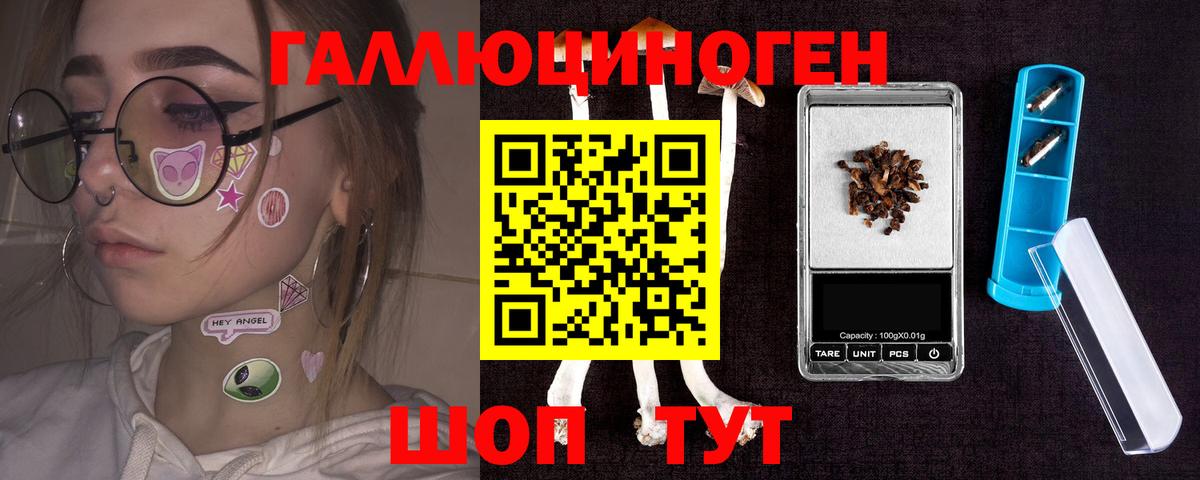 Псилоцибиновые грибы Ишимбай